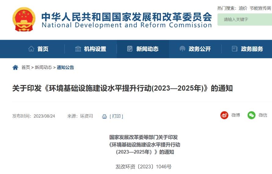 未來三年 固廢處理目標(biāo)與重點任務(wù)有這些