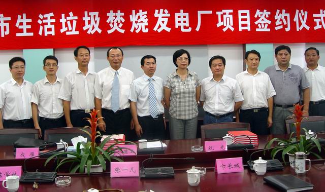 泰州市生活垃圾焚燒發(fā)電項(xiàng)目正式簽約