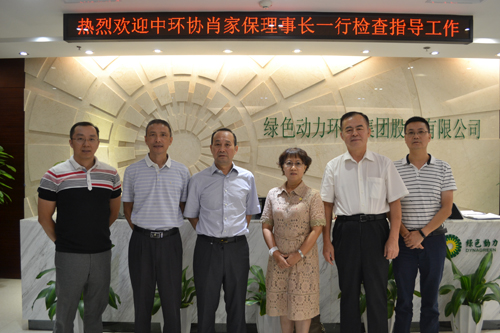 中環(huán)協(xié)肖家保理事長蒞臨綠色動力集團(tuán)參觀調(diào)研