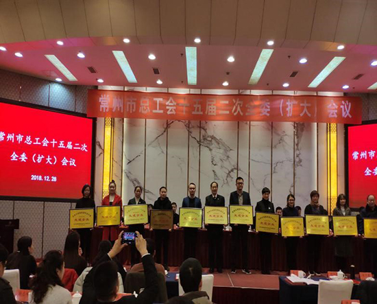 綠色動力常州公司工會獲多項榮譽