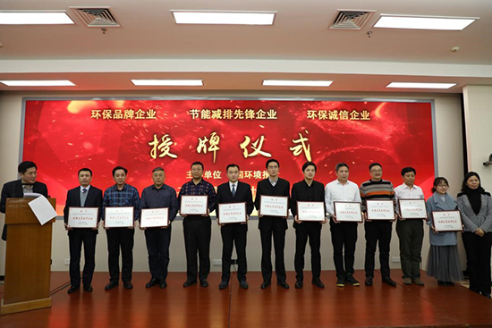 綠色動力集團榮膺“環(huán)保優(yōu)秀品牌企業(yè)”稱號
