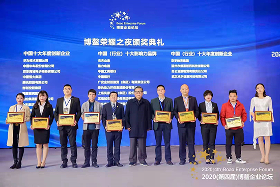 綠色動力參加2020(第四屆)博鰲企業(yè)論壇并榮膺兩項榮譽(yù)稱號
