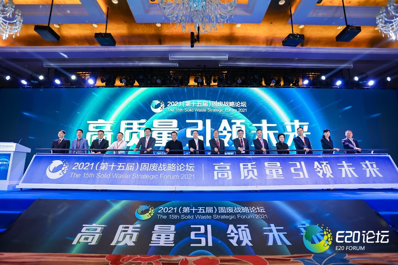 綠色動力集團獲評“2021年度固廢十大影響力企業(yè)”