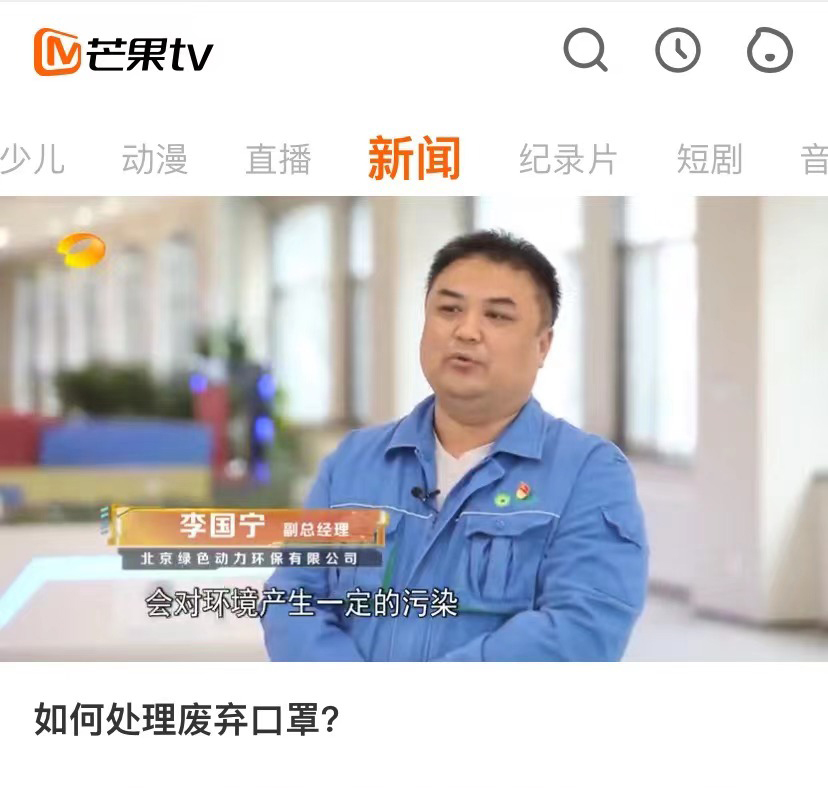 綠色動力通州項目接受湖南廣播電視臺采訪